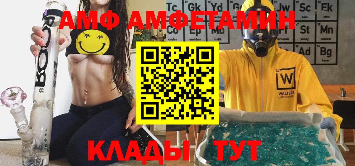 АМФ Розовый Нарьян-Мар