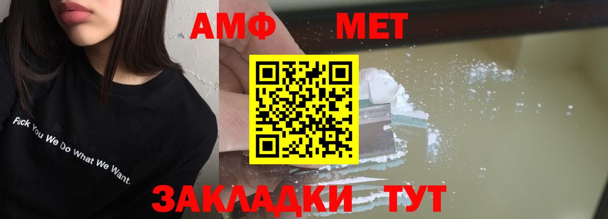 АМФ  Вход с VPN  Нарьян-Мар  Амфетамин VHQ 