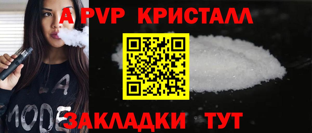 купить   Alfa_PVP VHQ  Alfa_PVP СК КРИС  Нарьян-Мар  APVP крисы CK  Alpha-PVP 