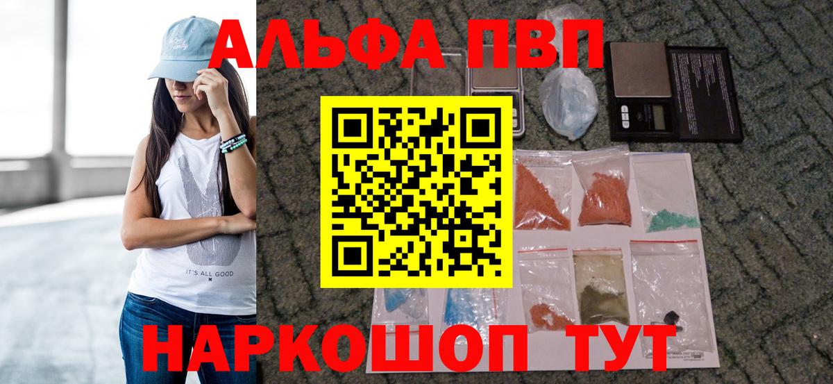 Альфа ПВП Соль  Вход с VPN  Нарьян-Мар  Alfa_PVP  APVP Соль 