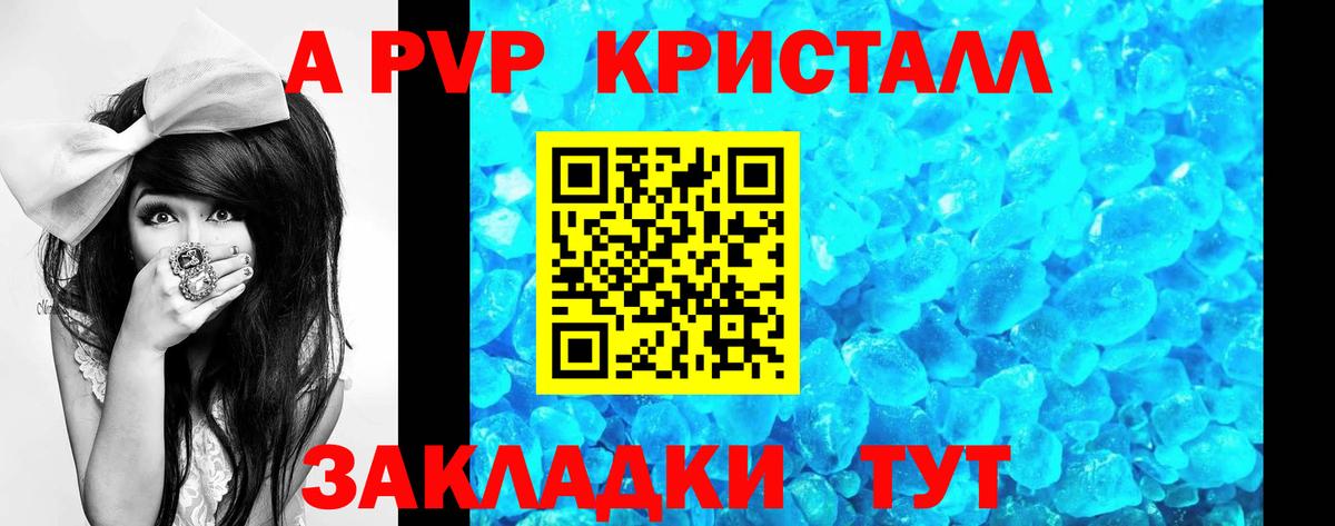 Alpha-PVP VHQ Нарьян-Мар