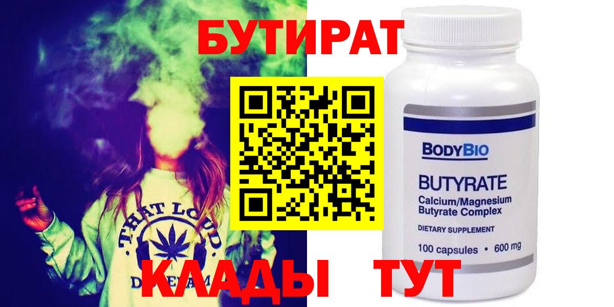 Бутират оксана  Нарьян-Мар 
