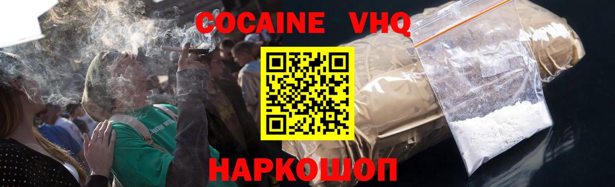 Кокаин Fish Scale  COCAIN Columbia  Нарьян-Мар  Вход с VPN 
