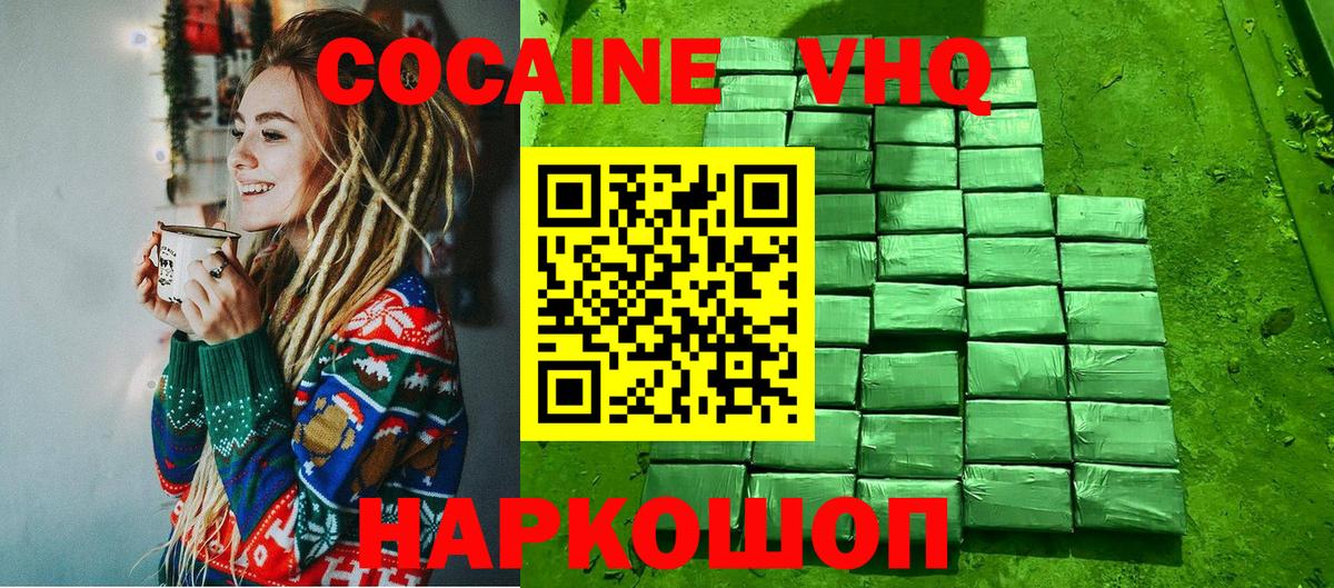 КОКАИН FishScale Нарьян-Мар
