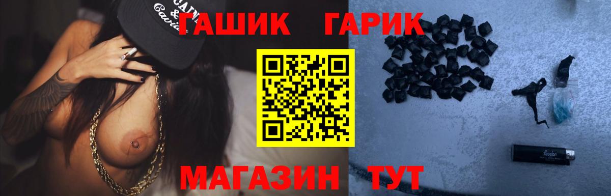 Гашиш  МАРИХУАНА  Вход с VPN  APVP СК кристаллы  Нарьян-Мар  МЕФ  ГАШИШ  КОКАИН  Мефедрон   NBOMe 