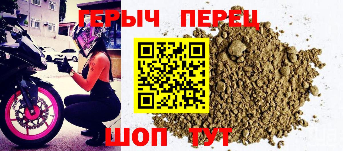 Героин VHQ Нарьян-Мар
