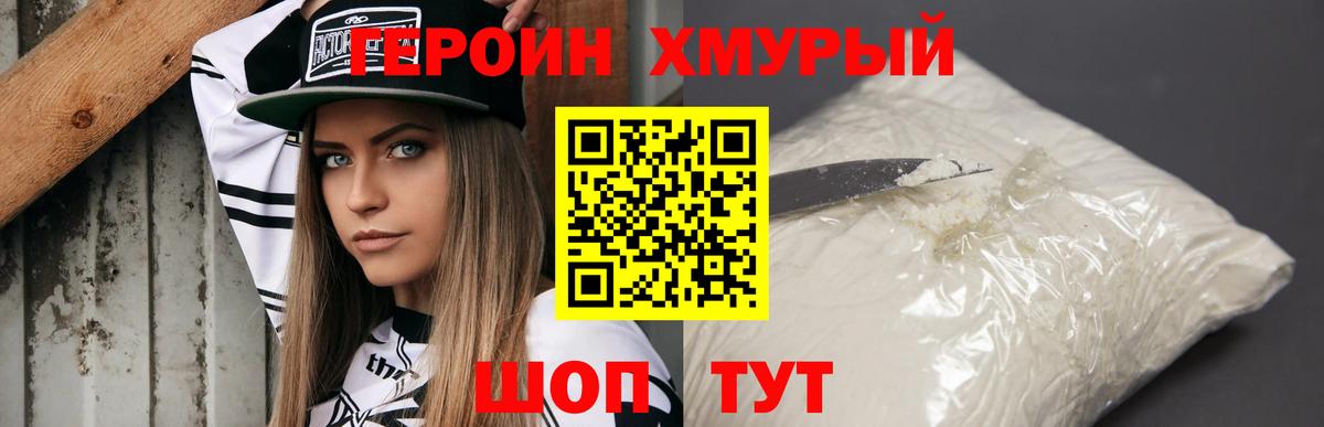 Героин гречка  Нарьян-Мар 