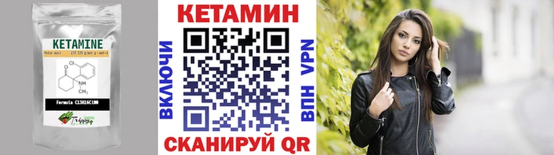 наркошоп  Нарьян-Мар  КЕТАМИН VHQ 