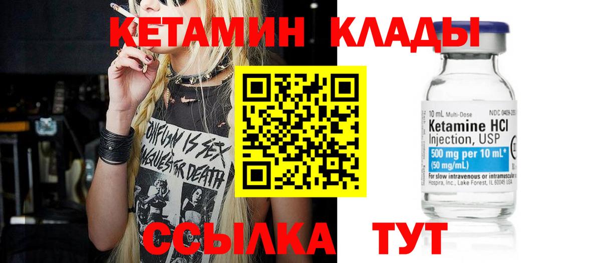 Нарьян-Мар  КЕТАМИН VHQ  маркетплейс состав  Вход с VPN 