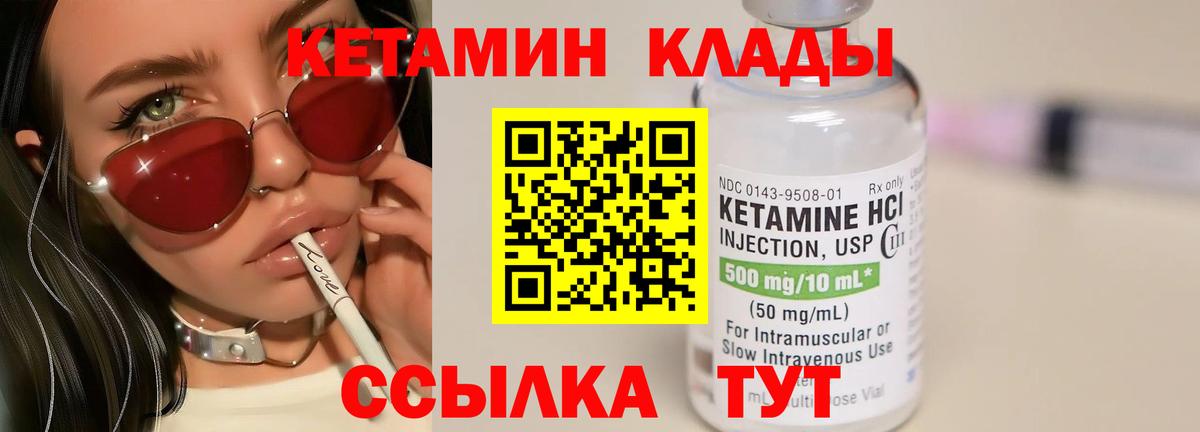 КЕТАМИН VHQ Нарьян-Мар