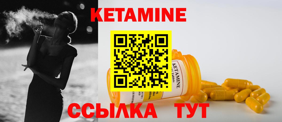 КЕТАМИН ketamine Нарьян-Мар