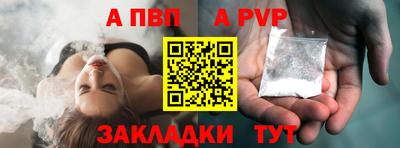 apvp Канаш