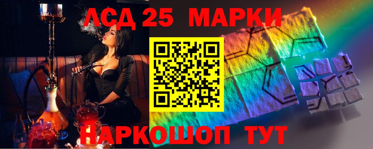 LSD-25 экстази ecstasy Нарьян-Мар
