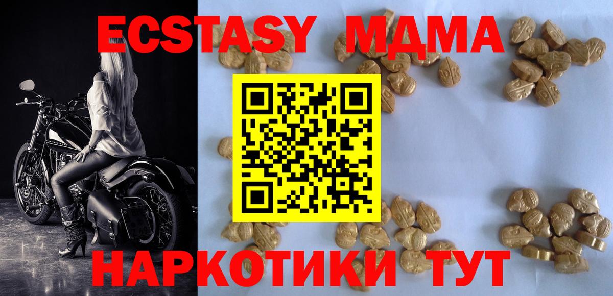 MDMA  Нарьян-Мар  MDMA молли  MDMA молли 