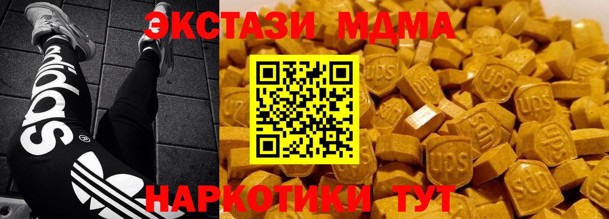 Нарьян-Мар  МДМА Molly  Вход с VPN  MDMA  MDMA crystal 