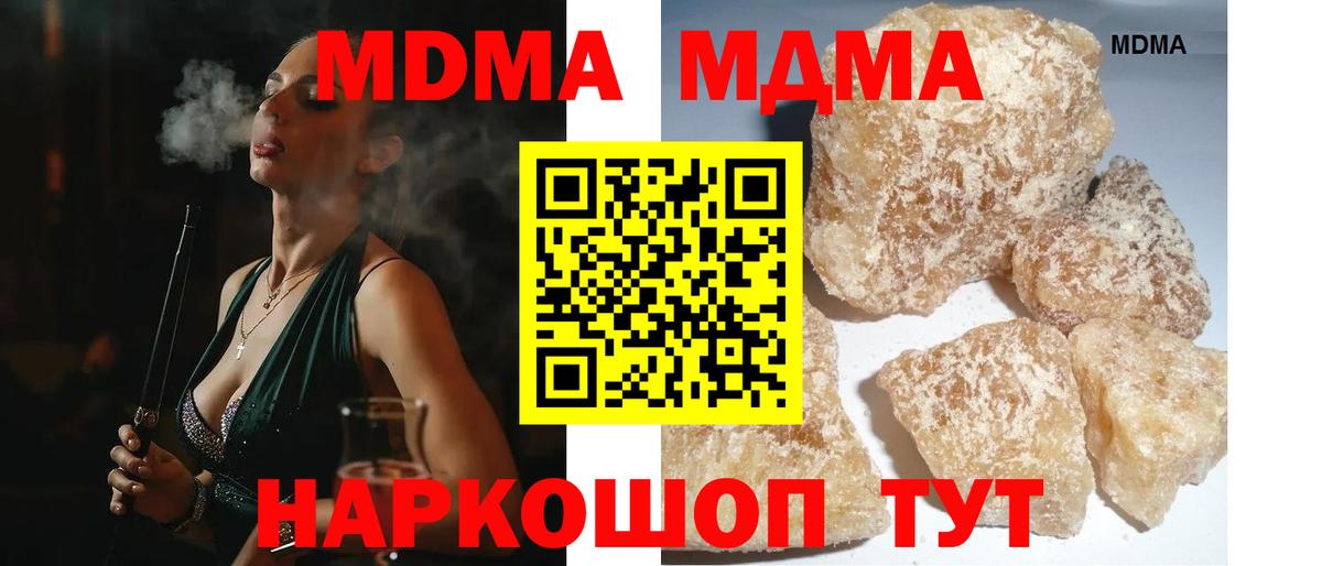 MDMA молли Нарьян-Мар