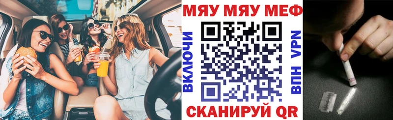 МЯУ-МЯУ VHQ где можно купить наркотик Нарьян-Мар