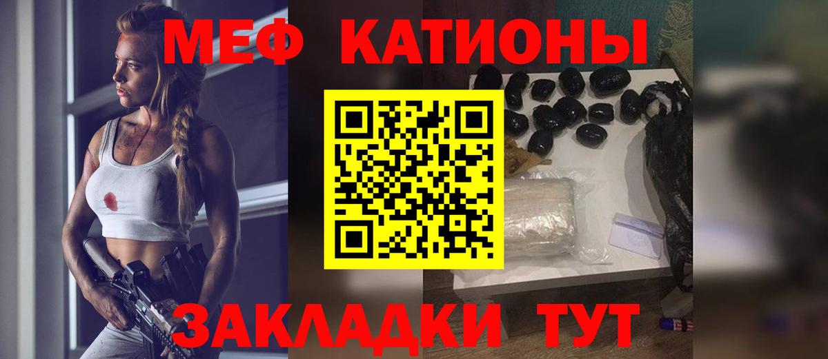 Мефедрон mephedrone  МЕФ мука  МЯУ-МЯУ  Нарьян-Мар  Мефедрон 