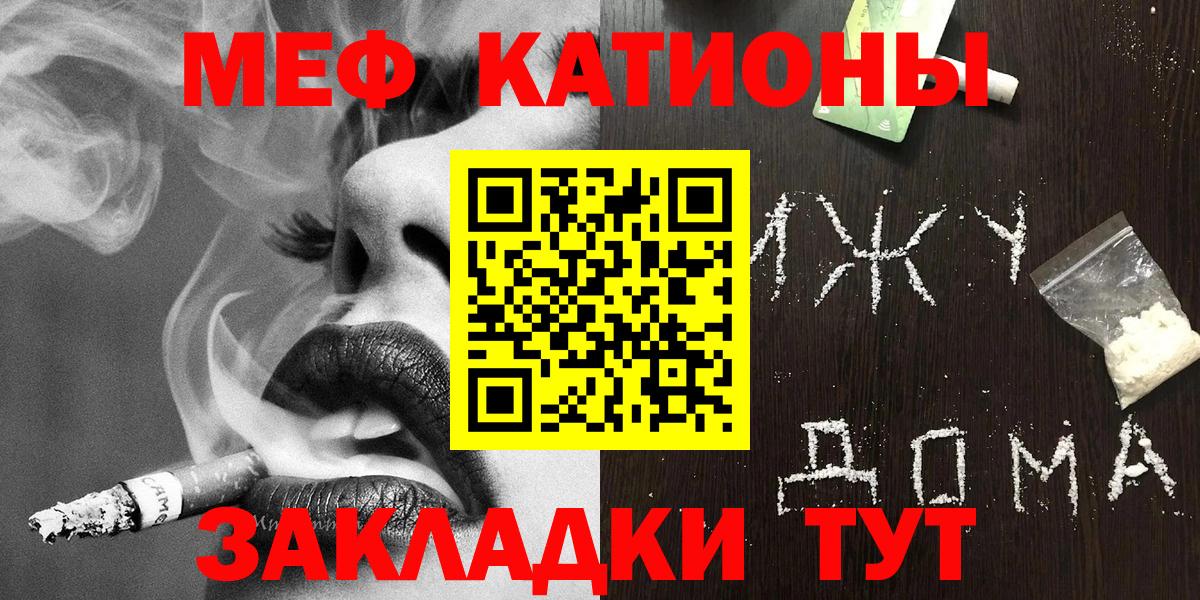 МЯУ-МЯУ мяу мяу  Меф 4 MMC  МЕФ  Вход с VPN  Меф  Нарьян-Мар 