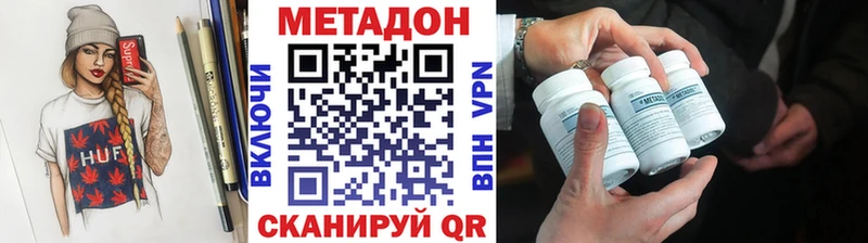 МЕТАДОН кристалл  Нарьян-Мар 