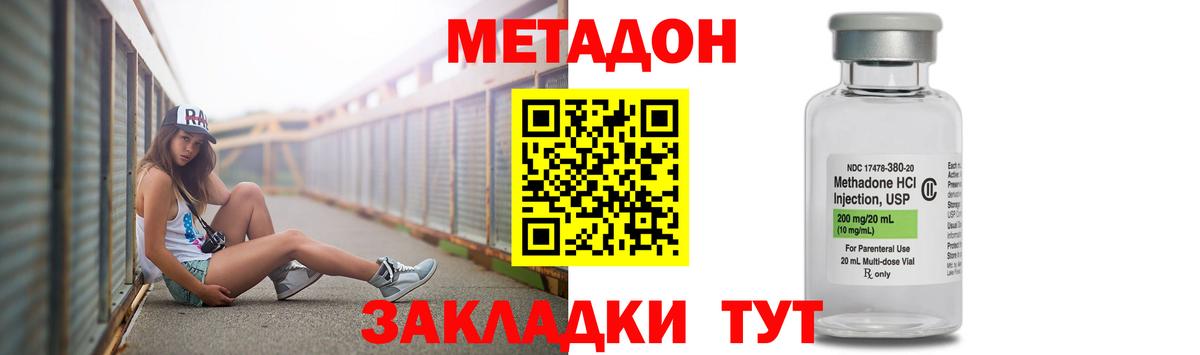 Нарьян-Мар  гидра tor  Вход с VPN  МЕТАДОН белоснежный  Метадон мёд 