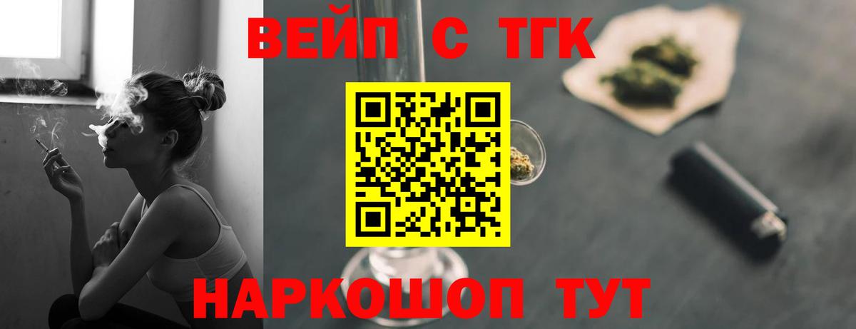 ТГК жижа  Вход с VPN  Нарьян-Мар 